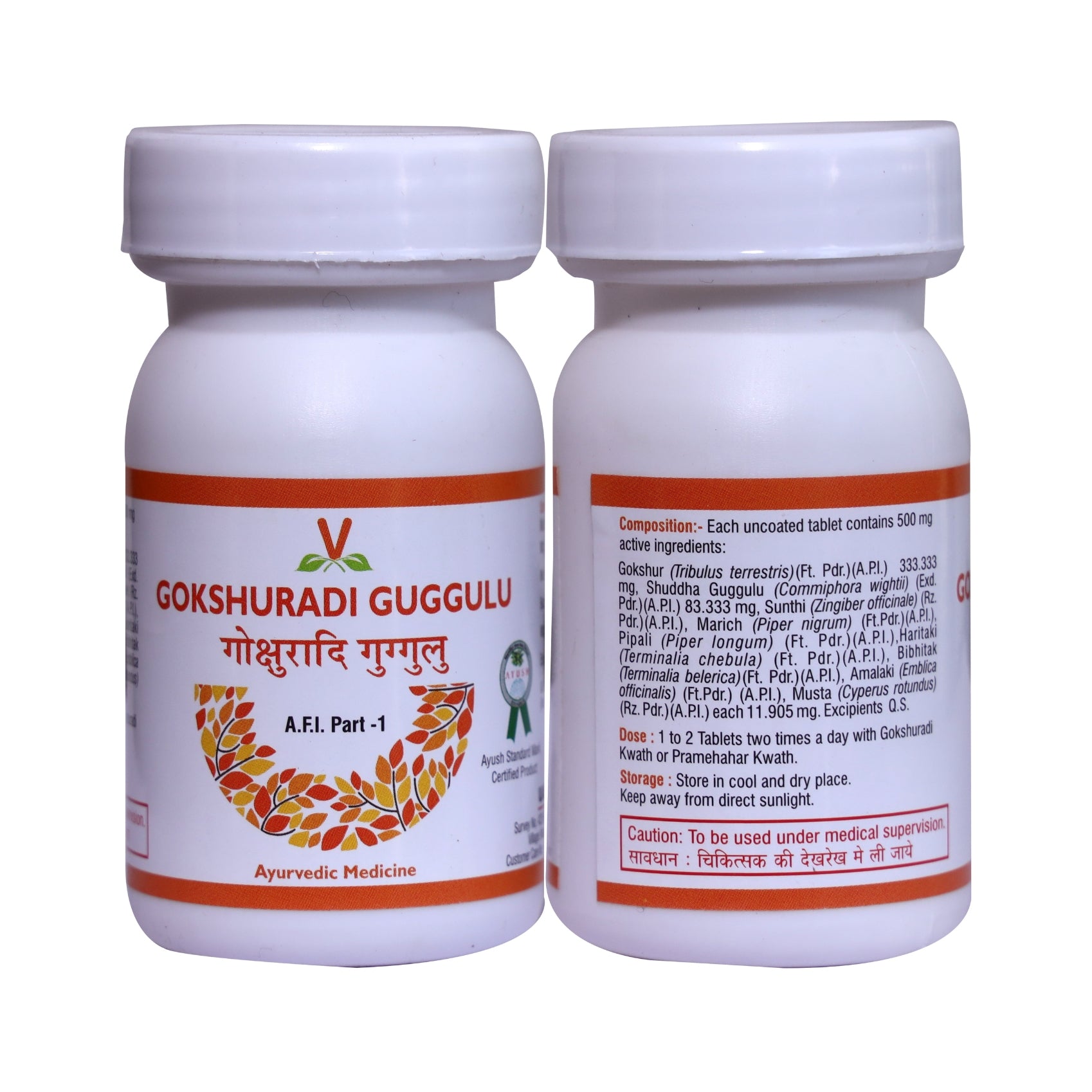 Virgo Gokshuradi Guggulu Active 500mg Jar of 60 QTY