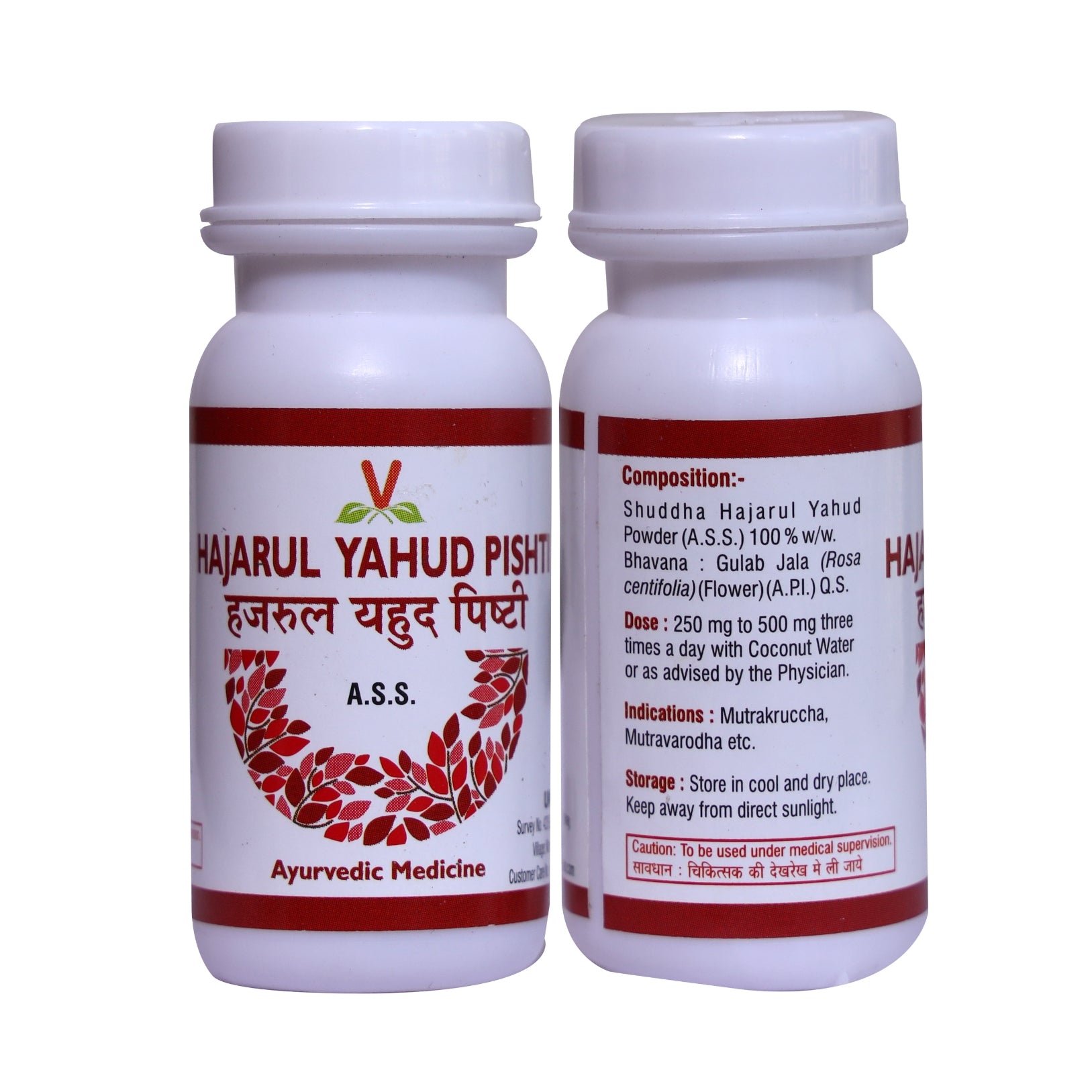 Virgo Hajarul Yahud Pishti Jar of 5 GM