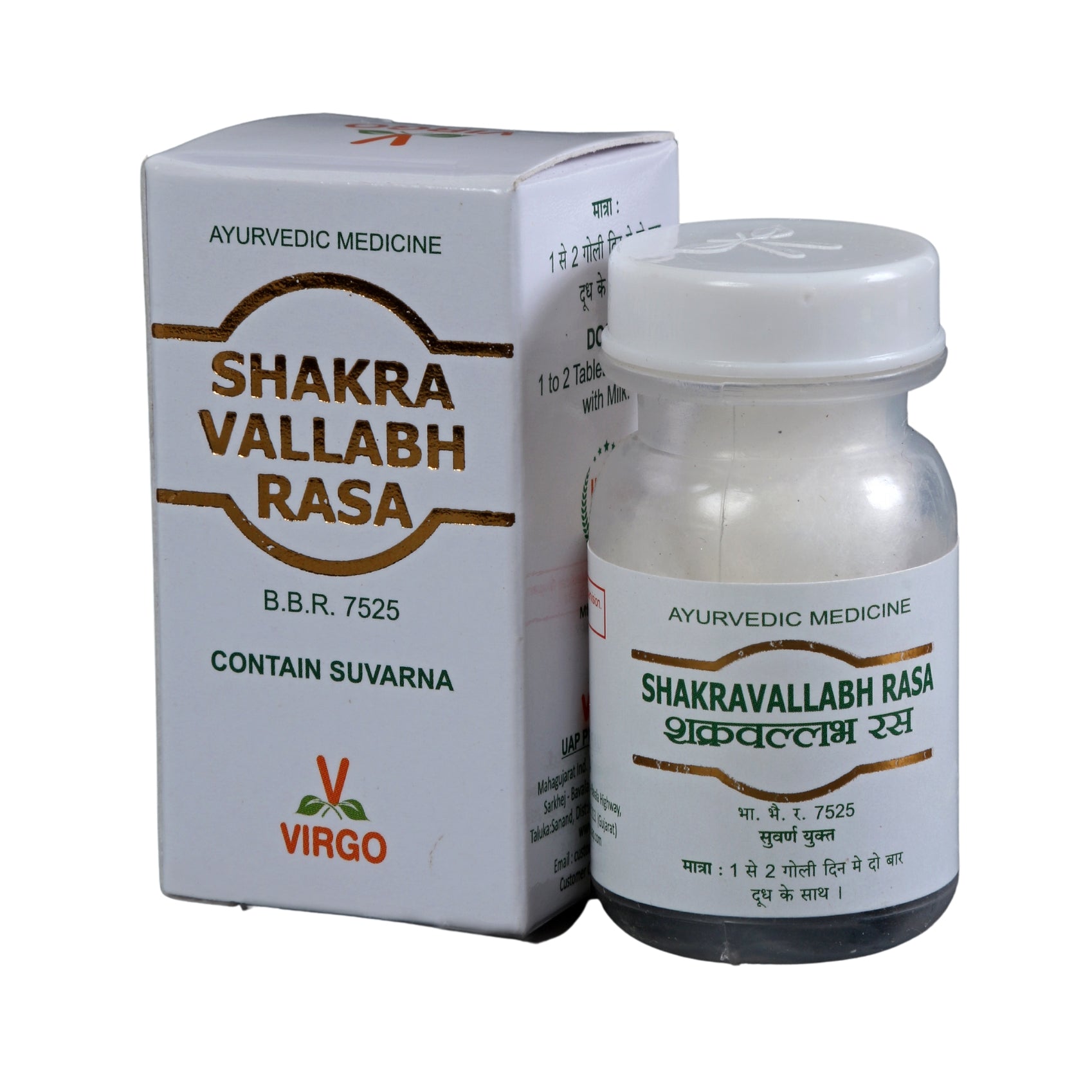 Virgo Shakravallabh Rasa S.Y Active 125mg Jar of 10 QTY