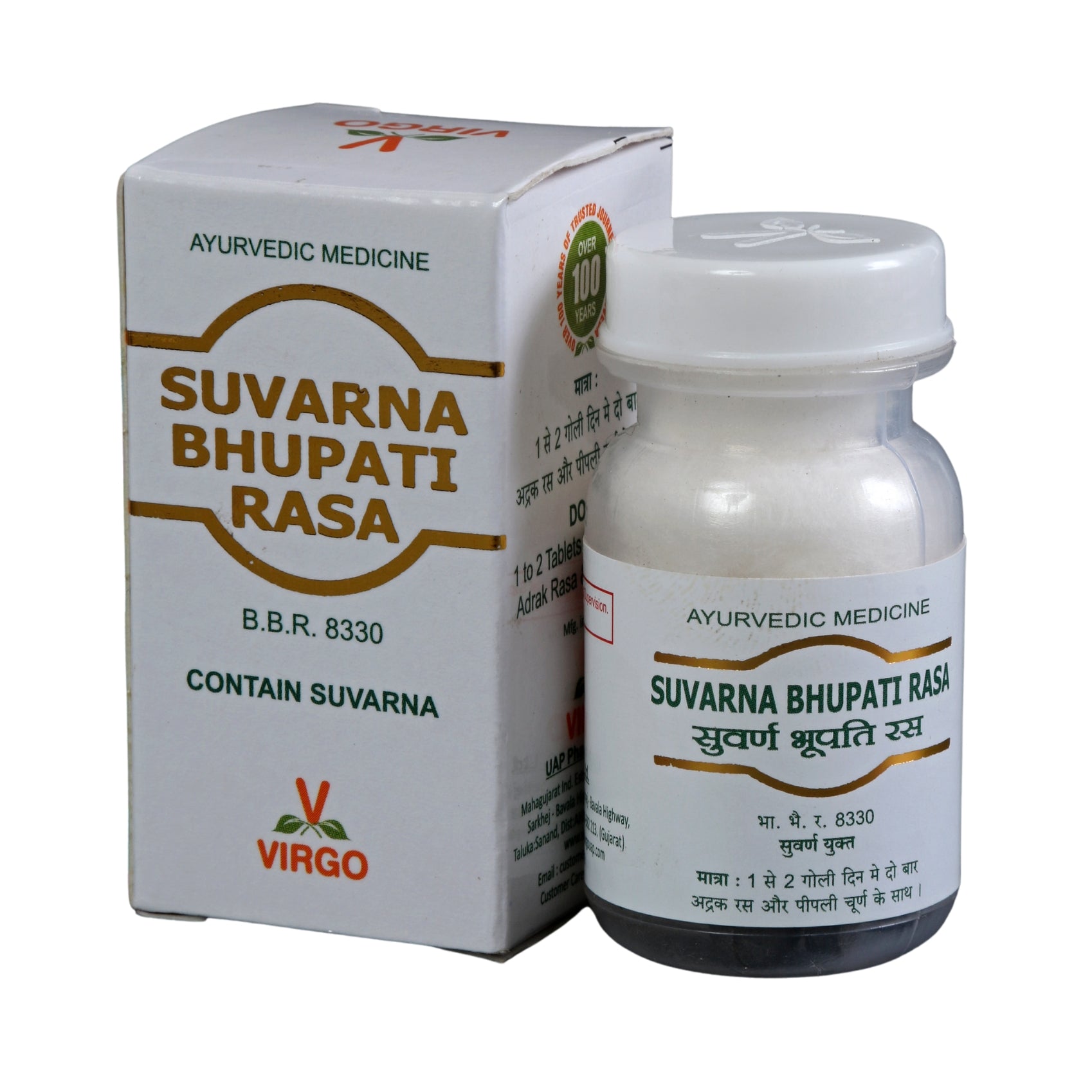 Virgo Suvarna Bhupati Rasa  S..Y Active 125mg Jar of 30 QTY