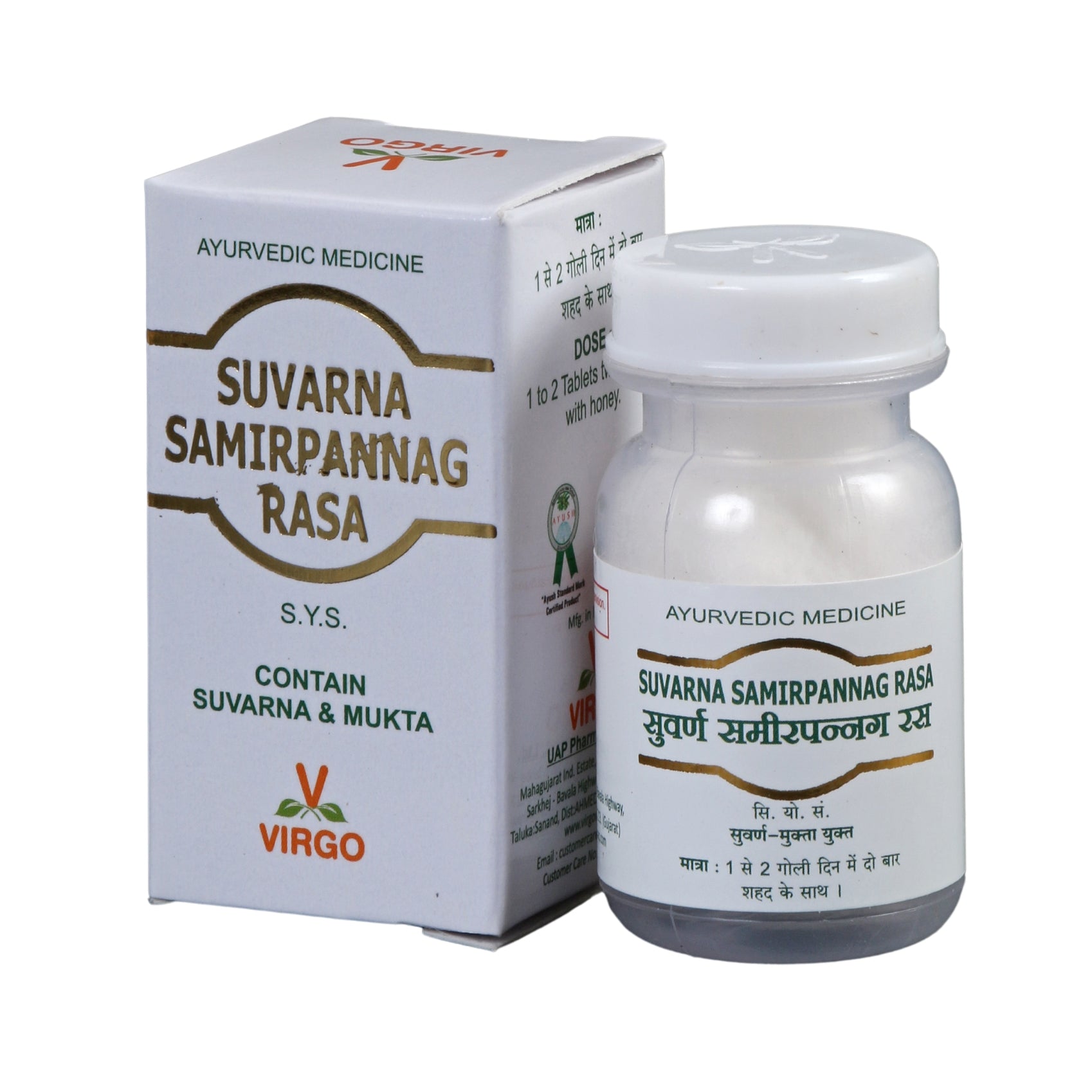 Virgo Suvarna Samirpannag Rasa S.Y Active 125mg Jar of 10 QTY